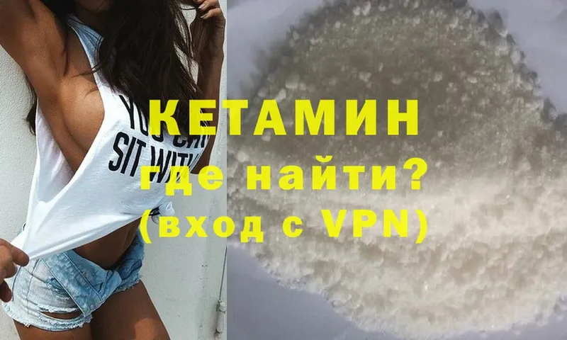 КЕТАМИН ketamine  Миллерово 